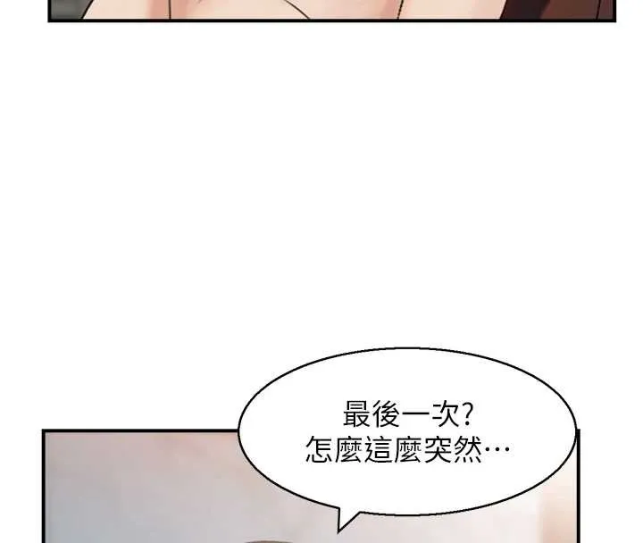 情慾宝鑑-第5話-轉移目標的兩人 - 图片 27