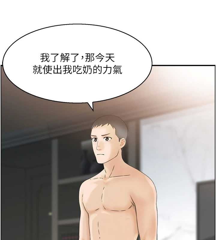 情慾宝鑑第5話-轉移目標的兩人