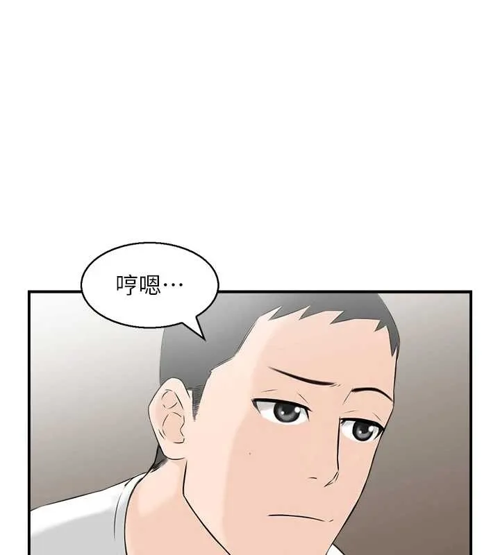 情慾寶鑑第5話-轉移目標的兩人