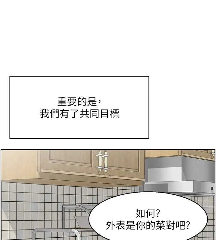 情慾宝鑑-第5話-轉移目標的兩人 - 图片 53