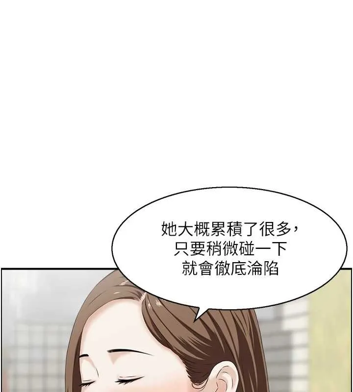 情慾宝鑑-第5話-轉移目標的兩人 - 图片 56