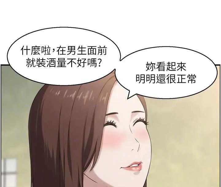 情慾宝鑑-第5話-轉移目標的兩人 - 图片 74
