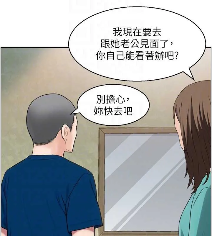 情慾寶鑑第5話-轉移目標的兩人