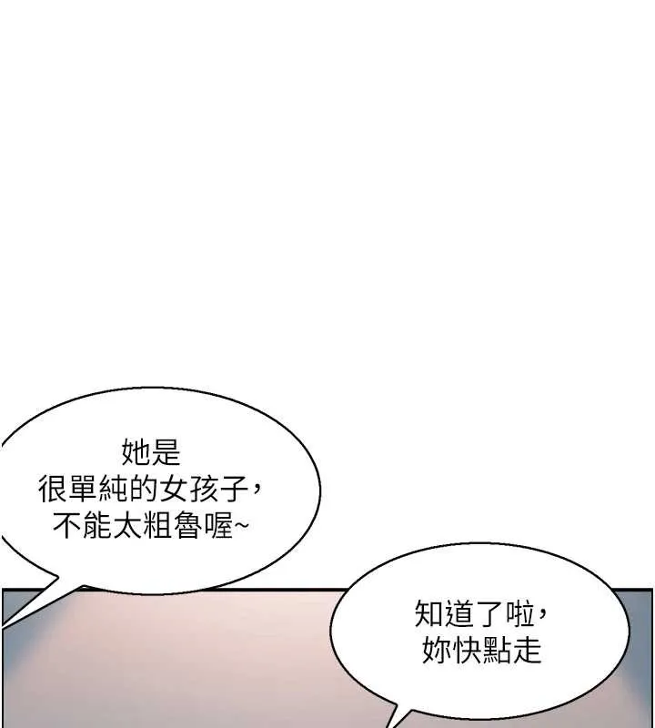 情慾宝鑑-第5話-轉移目標的兩人 - 图片 82