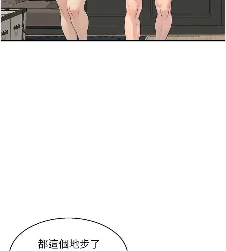 情慾宝鑑-第5話-轉移目標的兩人 - 图片 116