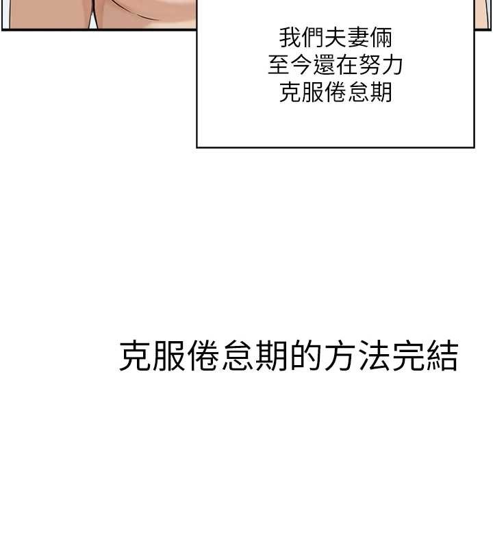 情慾宝鑑第5話-轉移目標的兩人