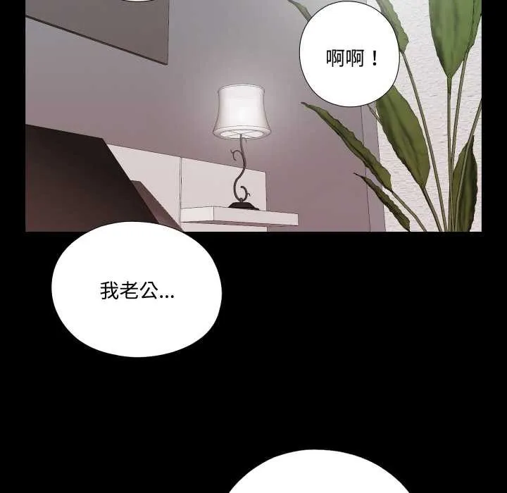 无法上色的关係-第1话 - 图片 14