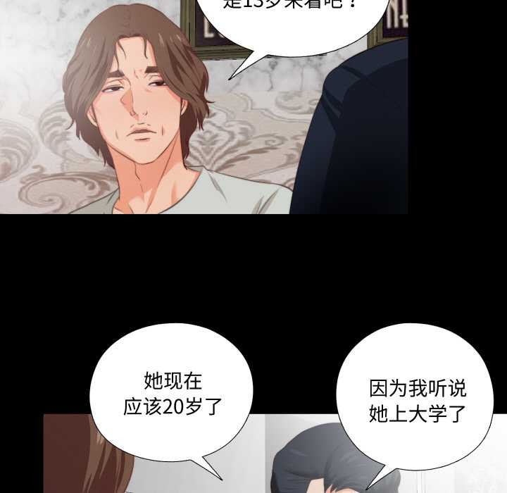 無法上色的關係第1話