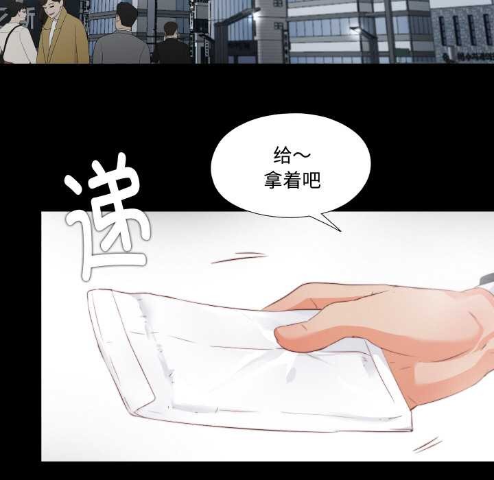 无法上色的关係第1话