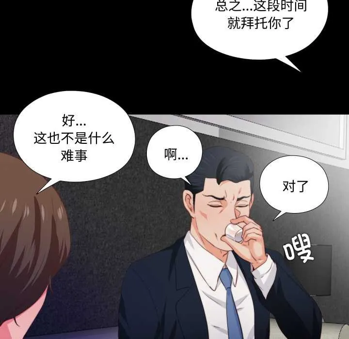 無法上色的關係第1話