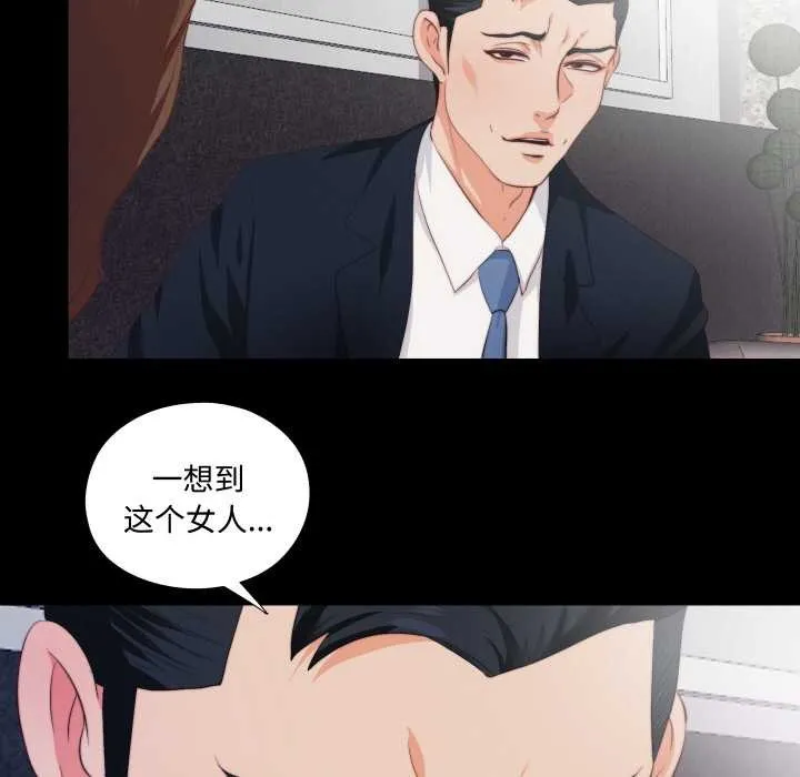 无法上色的关係-第1话 - 图片 24