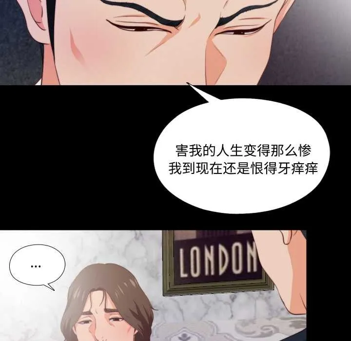 无法上色的关係-第1话 - 图片 25