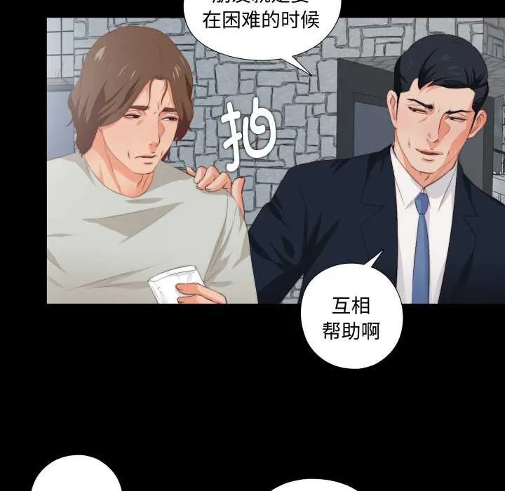 无法上色的关係-第1话 - 图片 37