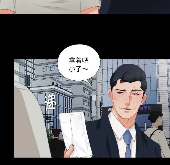 无法上色的关係-第1话 - 图片 34