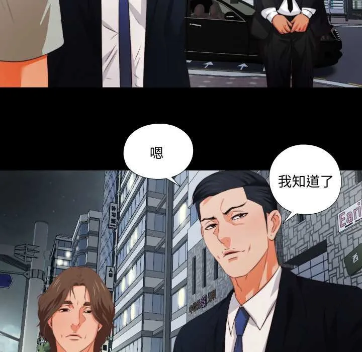 无法上色的关係-第1话 - 图片 41
