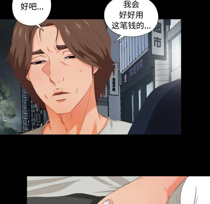 无法上色的关係-第1话 - 图片 38