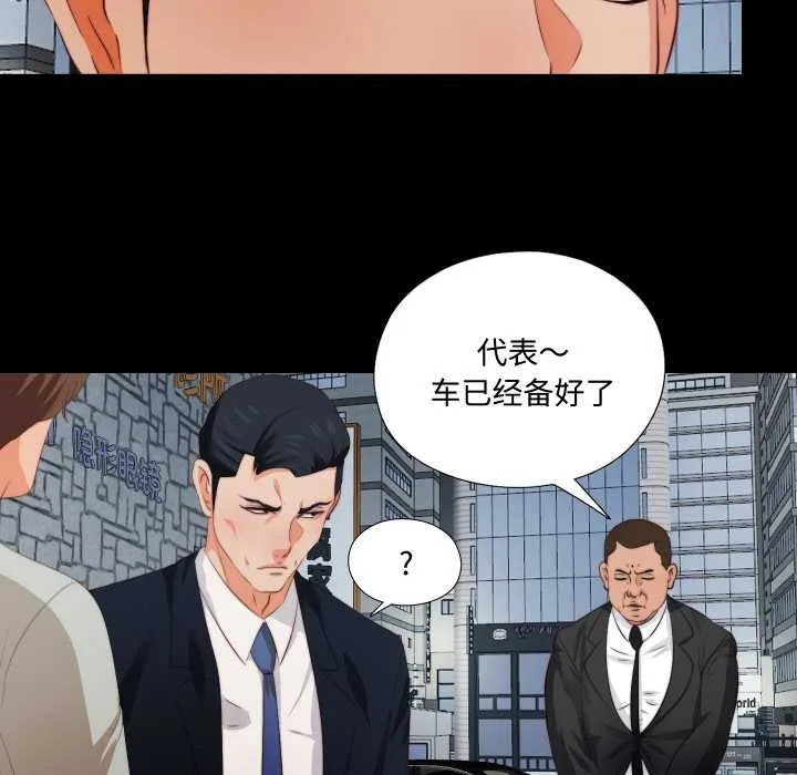 无法上色的关係-第1话 - 图片 40