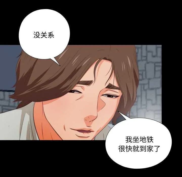无法上色的关係-第1话 - 图片 44