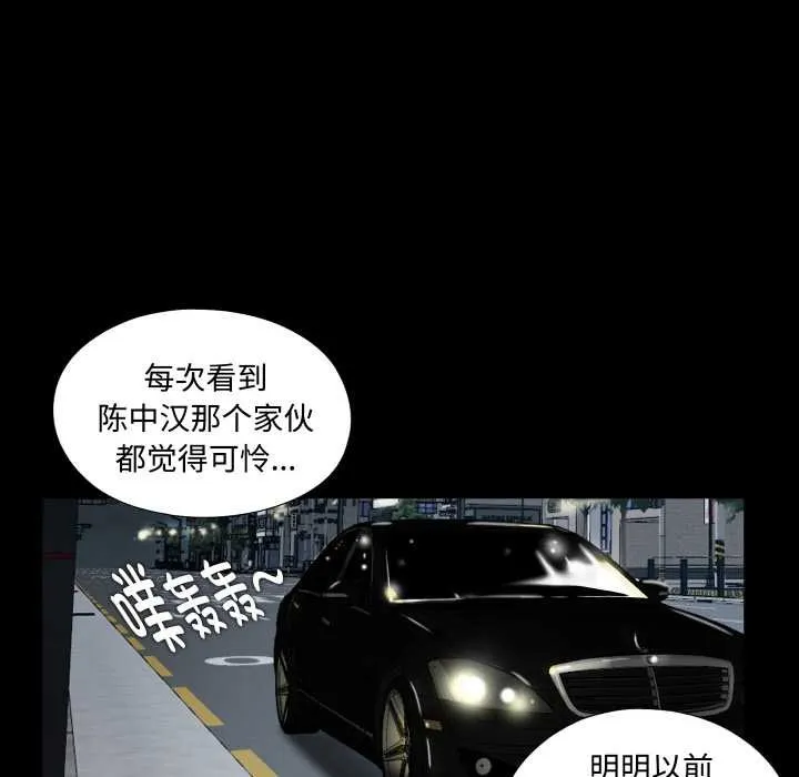 無法上色的關係第1話