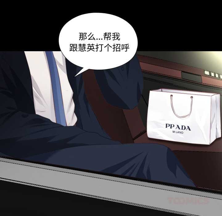 無法上色的關係第1話