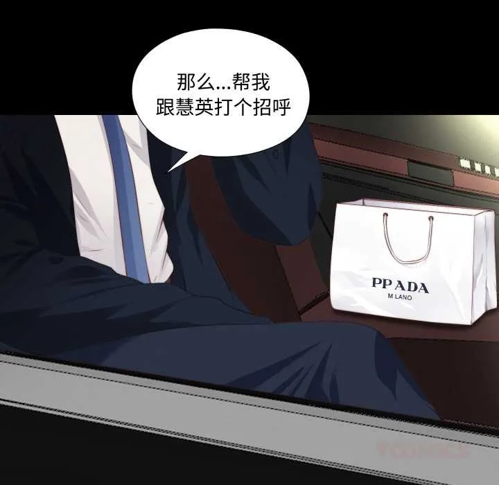 無法上色的關係第1話