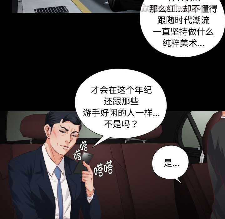 無法上色的關係第1話