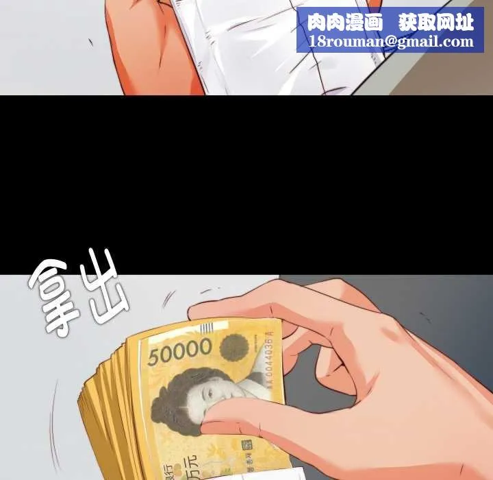 無法上色的關係第1話