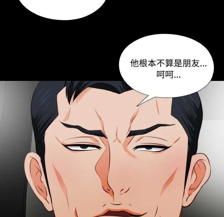 無法上色的關係第1話