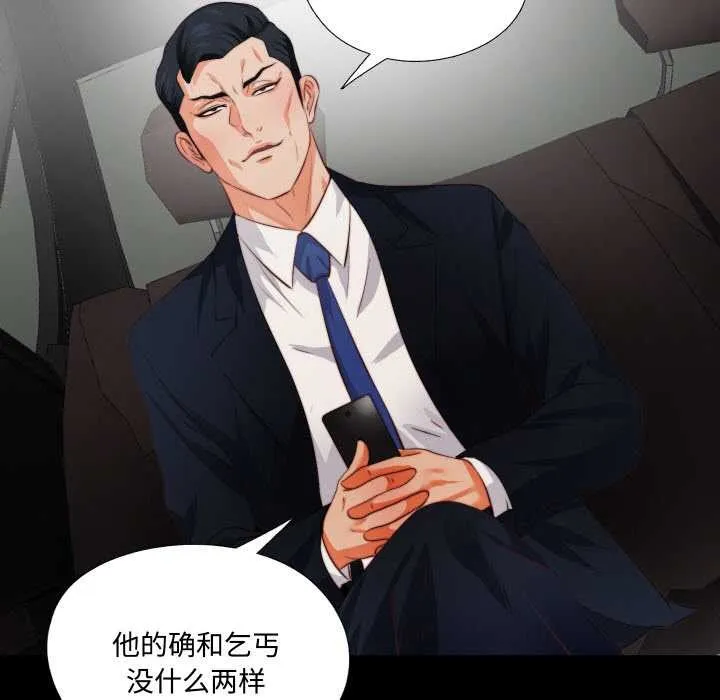 无法上色的关係-第1话 - 图片 58