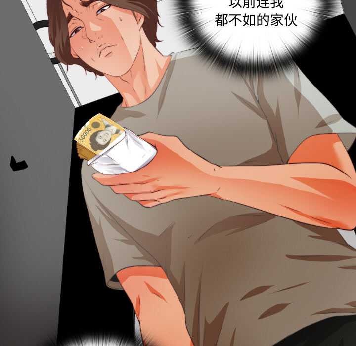 无法上色的关係第1话