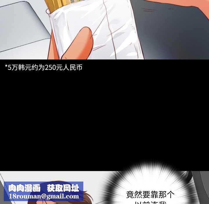 无法上色的关係第1话