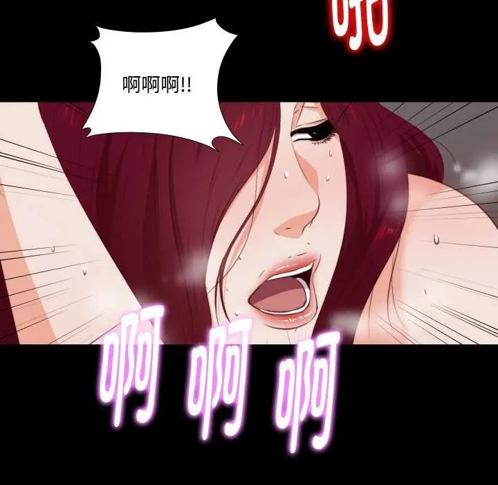 無法上色的關係第1話