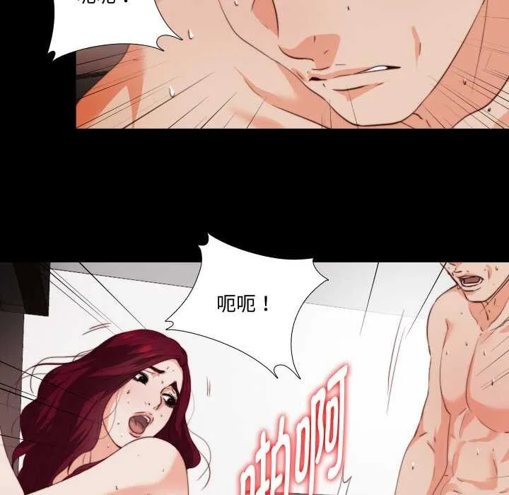 无法上色的关係-第1话 - 图片 85