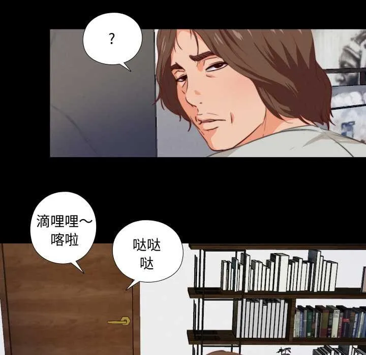 无法上色的关係-第1话 - 图片 92