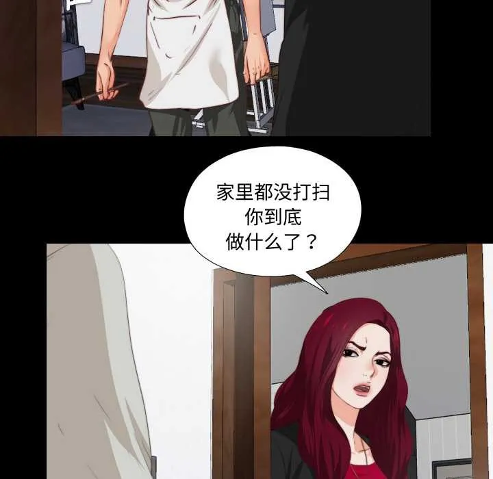 无法上色的关係-第1话 - 图片 97