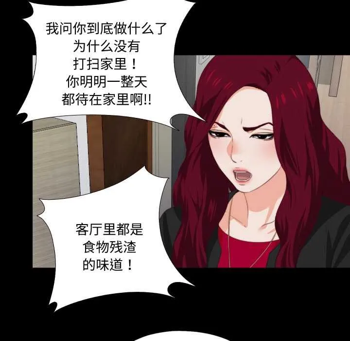 無法上色的關係第1話