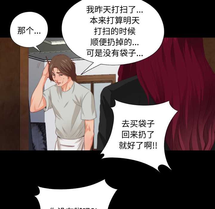 無法上色的關係第1話