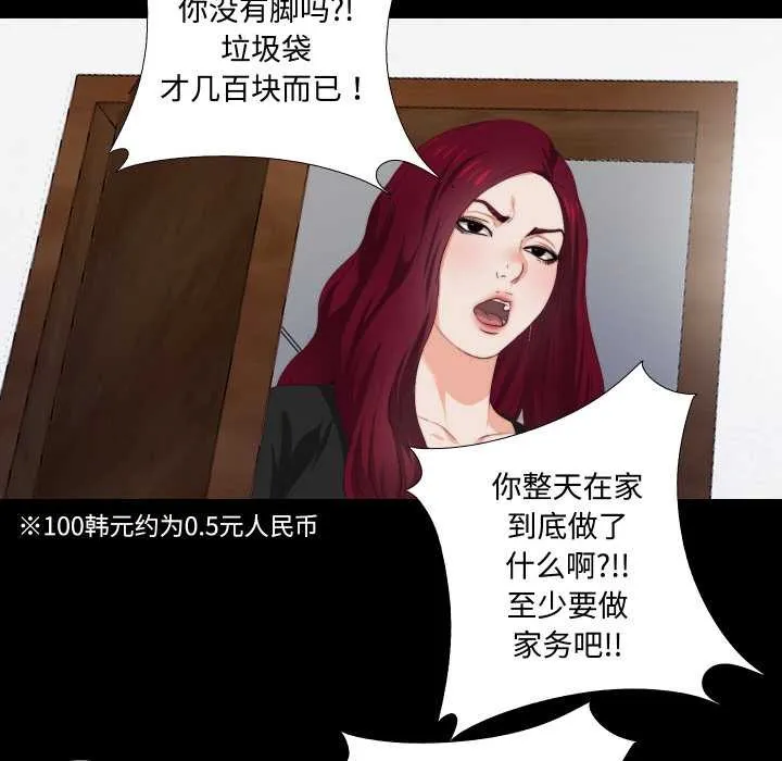 无法上色的关係-第1话 - 图片 101