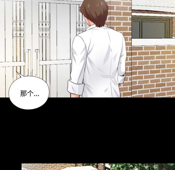 無法上色的關係第1話