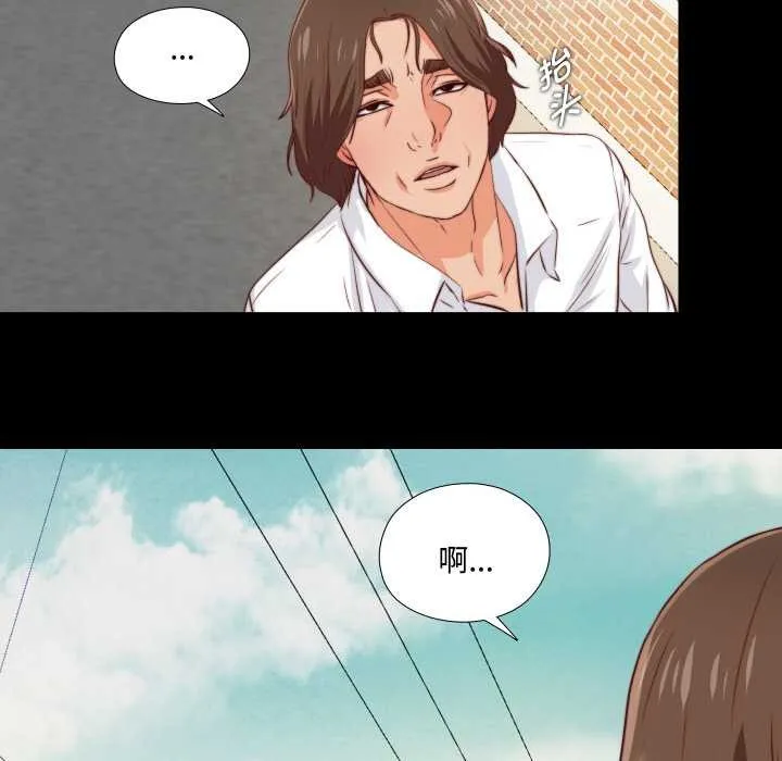无法上色的关係-第1话 - 图片 116