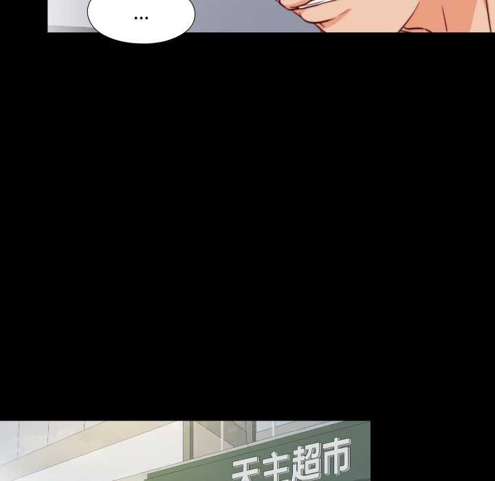 無法上色的關係第1話