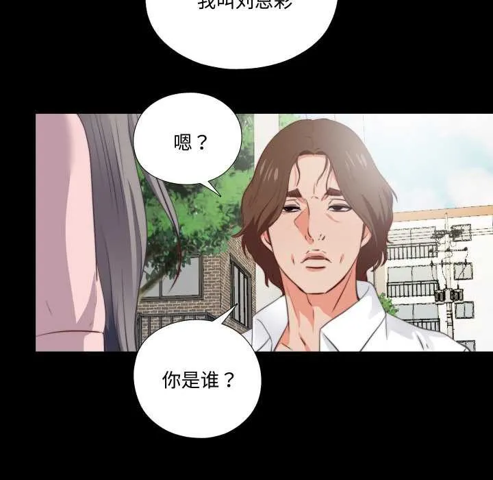 无法上色的关係-第1话 - 图片 123