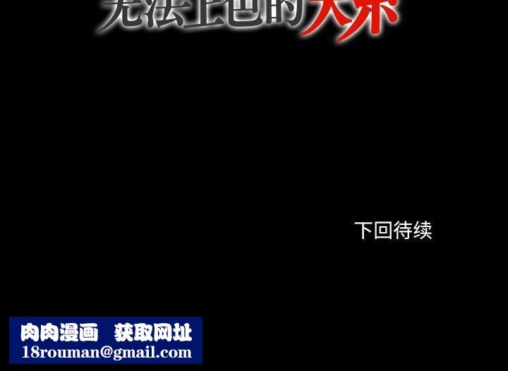 无法上色的关係第1话