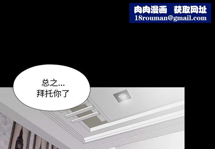 无法上色的关係第2话