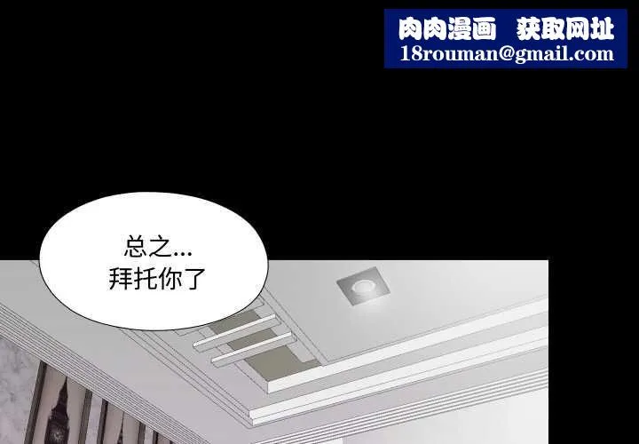 无法上色的关係-第2话 - 图片 1