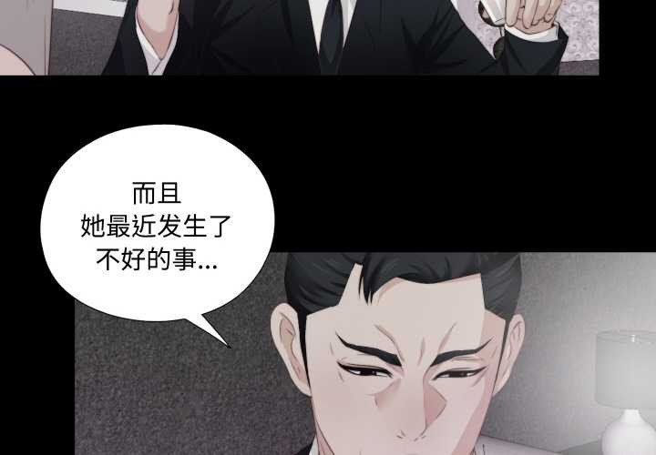 无法上色的关係第2话