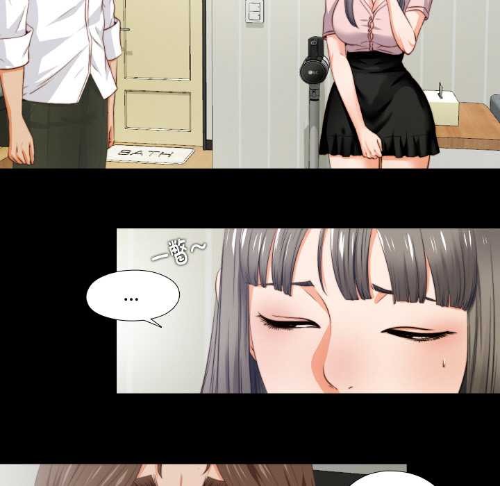 无法上色的关係第2话