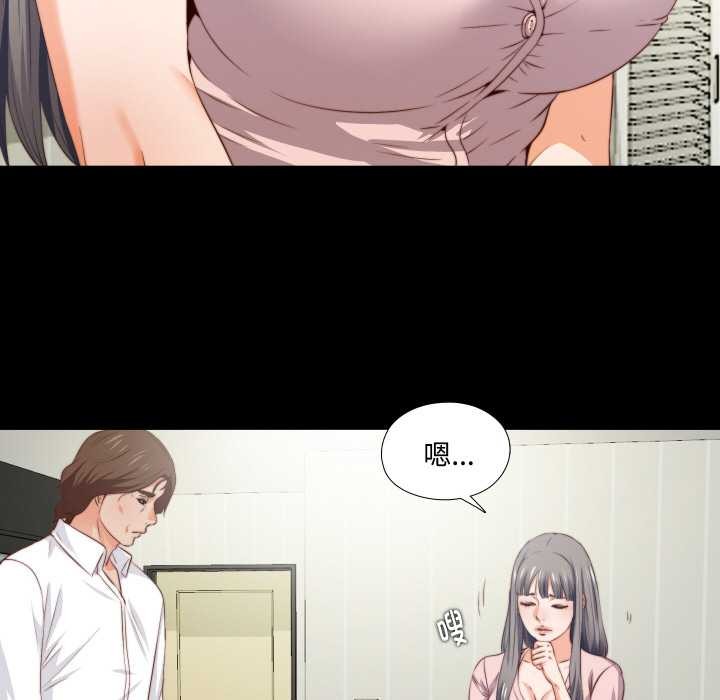 无法上色的关係第2话