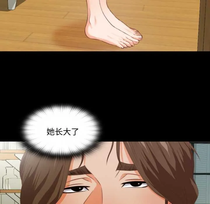 无法上色的关係-第2话 - 图片 16
