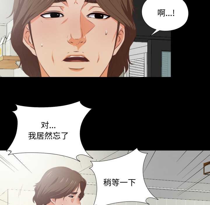 無法上色的關係第2話